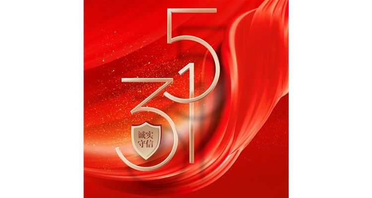 誠(chéng)信315，辰康藥業(yè)為每一份托付，用心守護(hù)！
